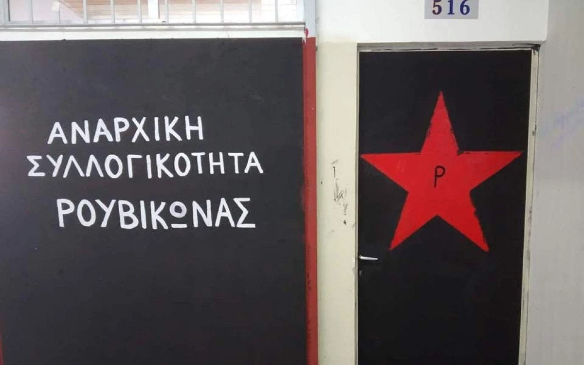 Ο Ρουβίκωνας επανακατέλαβε το γραφείο 516! – Χωρίς προηγούμενο όσα συμβαίνουν στην Φιλοσοφική του ΕΚΠΑ (upd2)